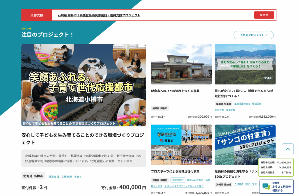 企ふるトップページ